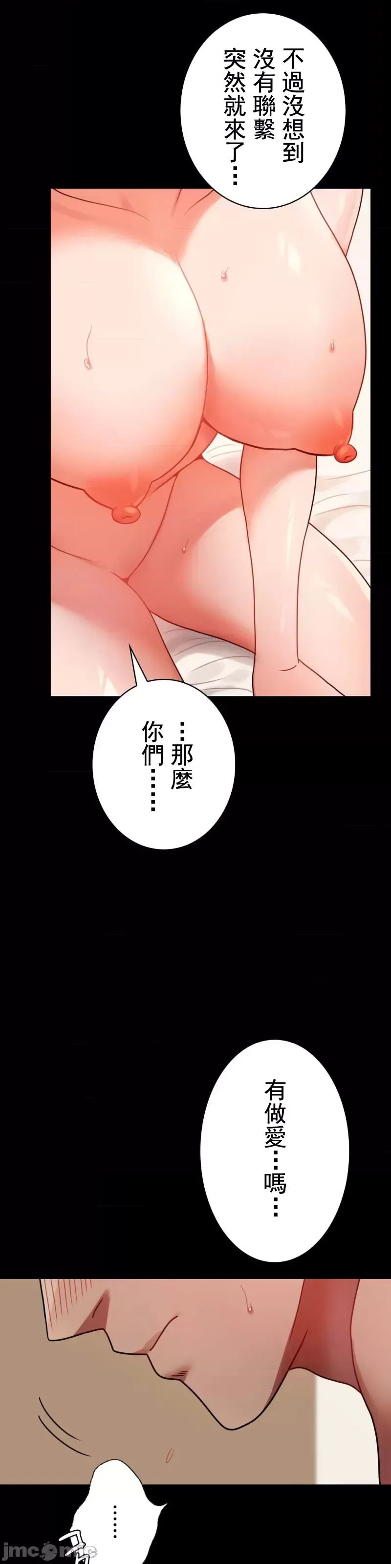 《婚外情概率》在线观看 第45话 漫画图片14