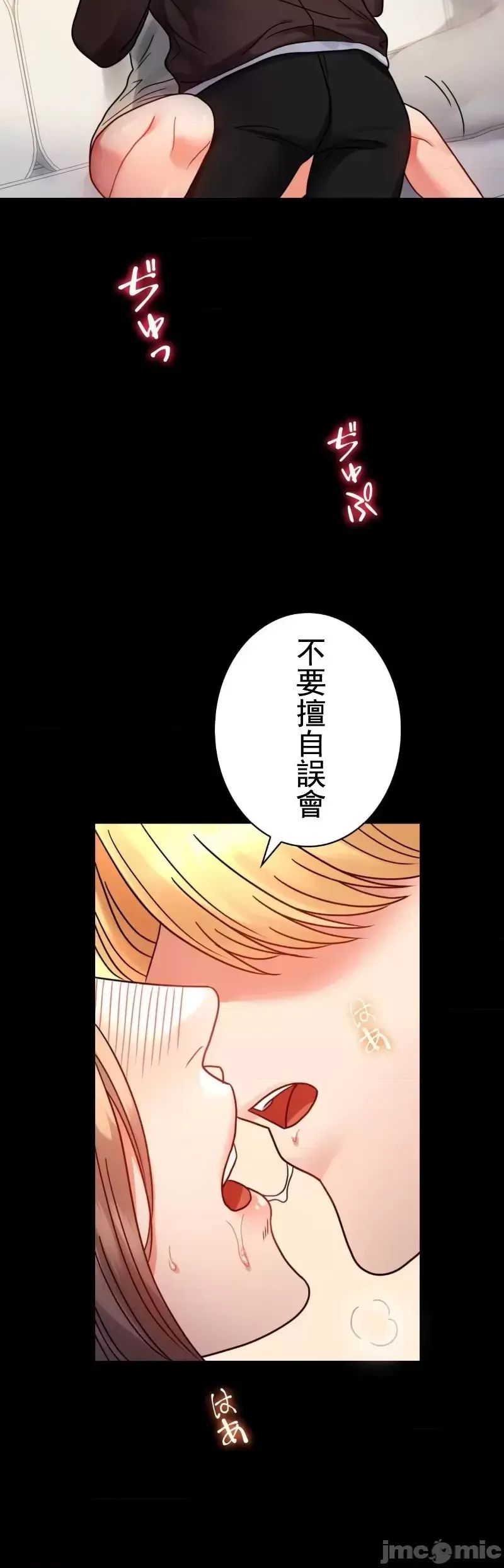 《婚外情概率》在线观看 第45话 漫画图片42