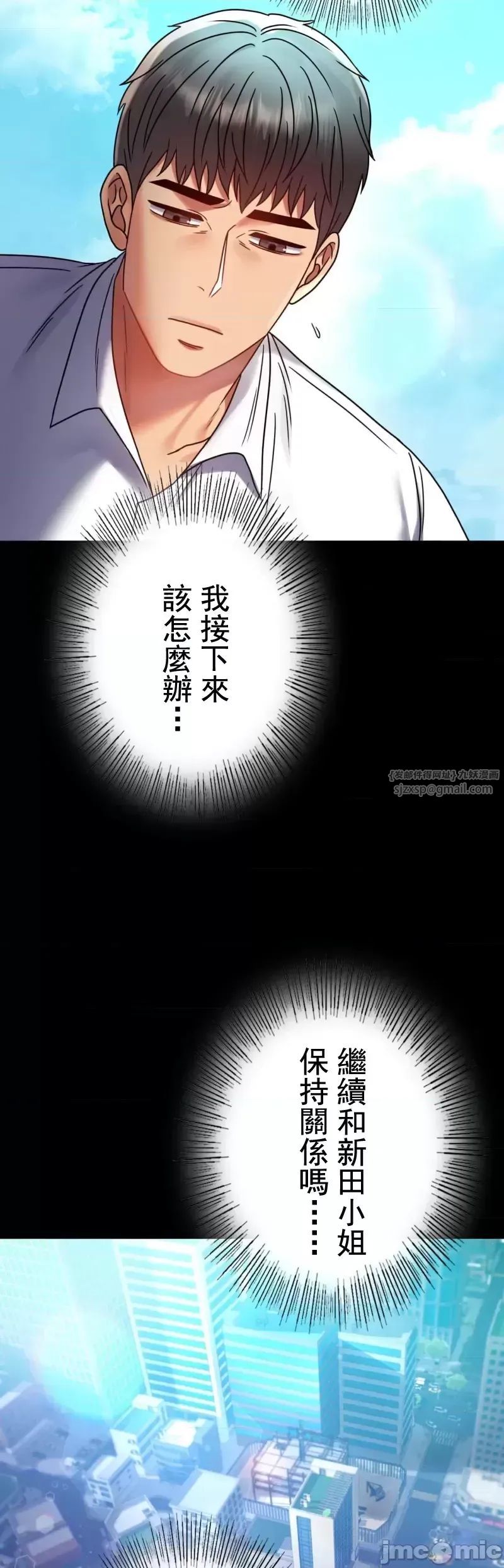 《婚外情概率》在线观看 第46话 漫画图片21