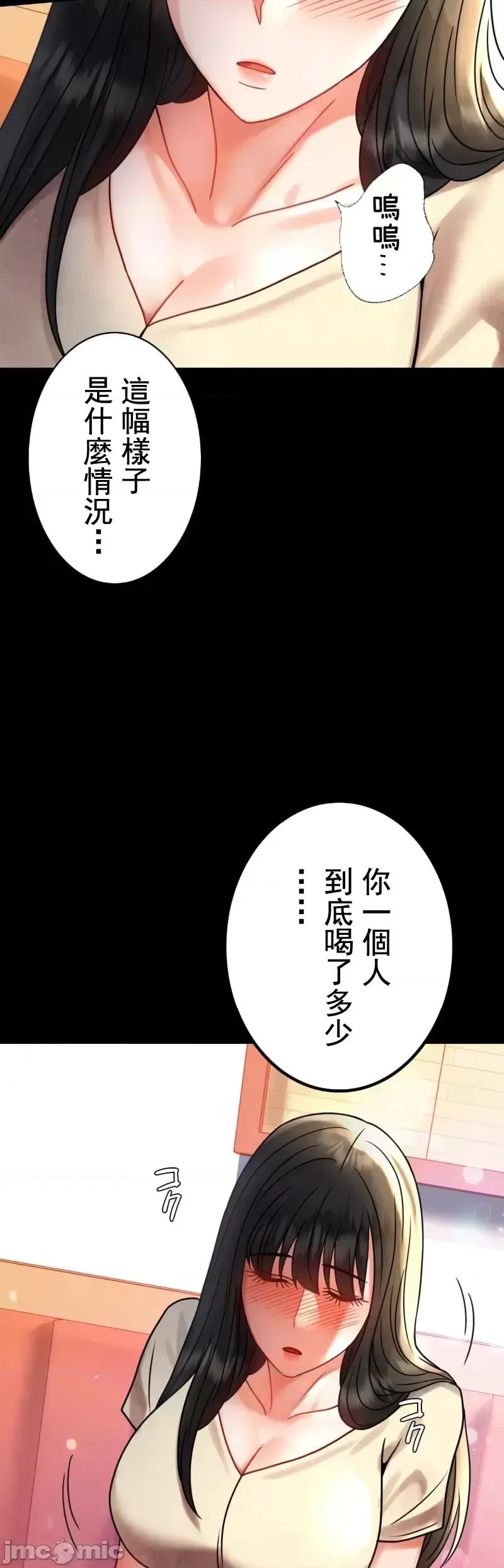 《婚外情概率》在线观看 第46话 漫画图片42