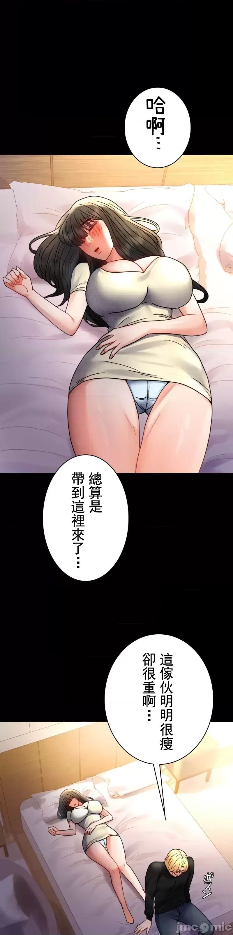 《婚外情概率》在线观看 第47话 漫画图片5