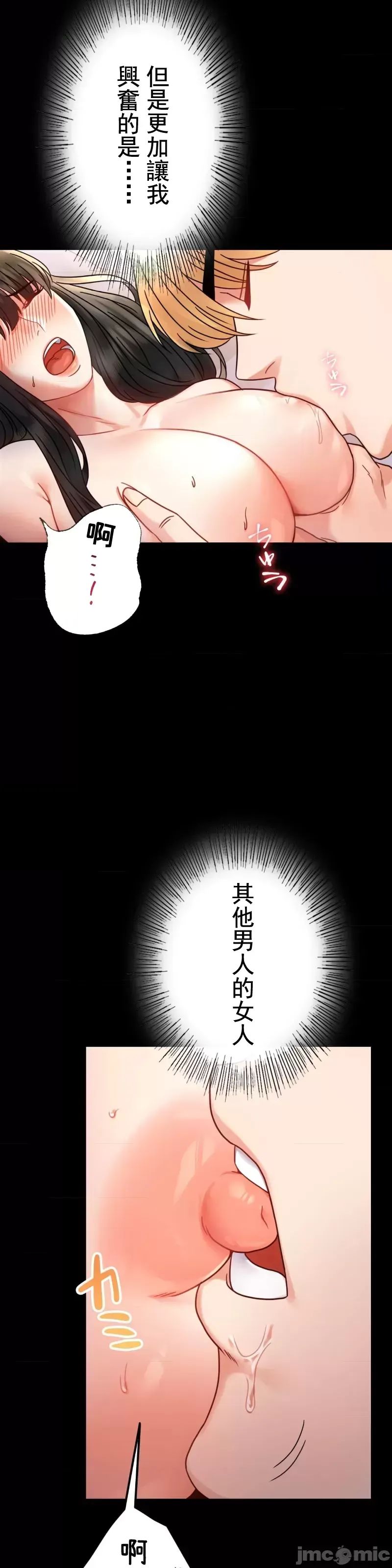 《婚外情概率》在线观看 第47话 漫画图片16