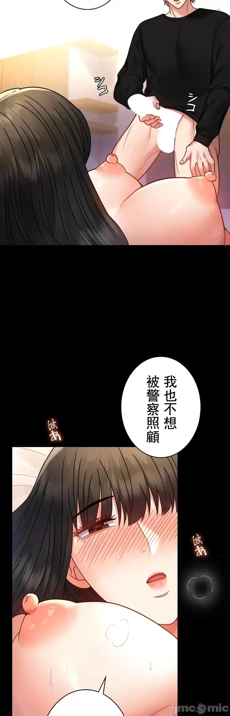 《婚外情概率》在线观看 第47话 漫画图片21