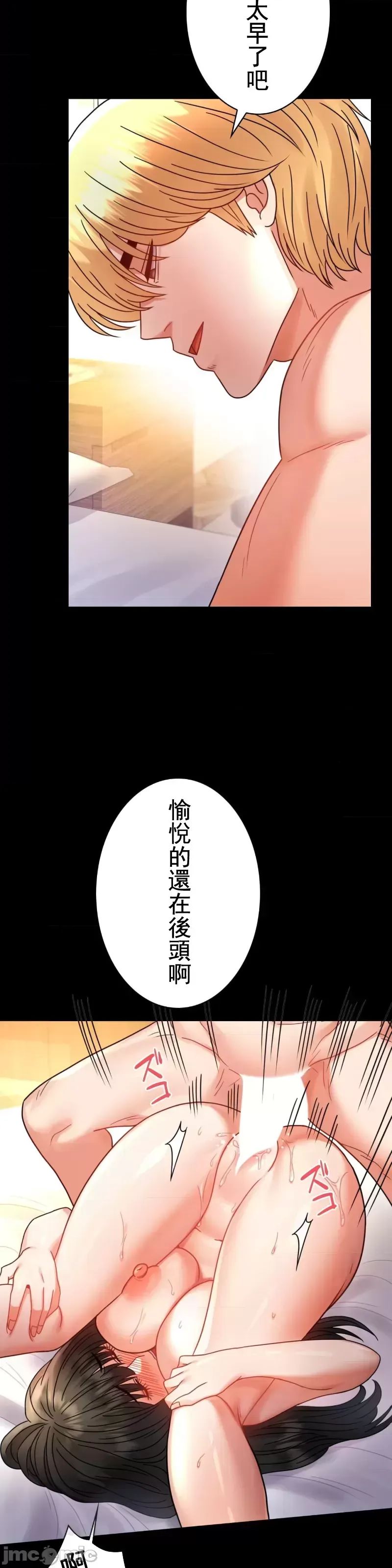 《婚外情概率》在线观看 第47话 漫画图片31