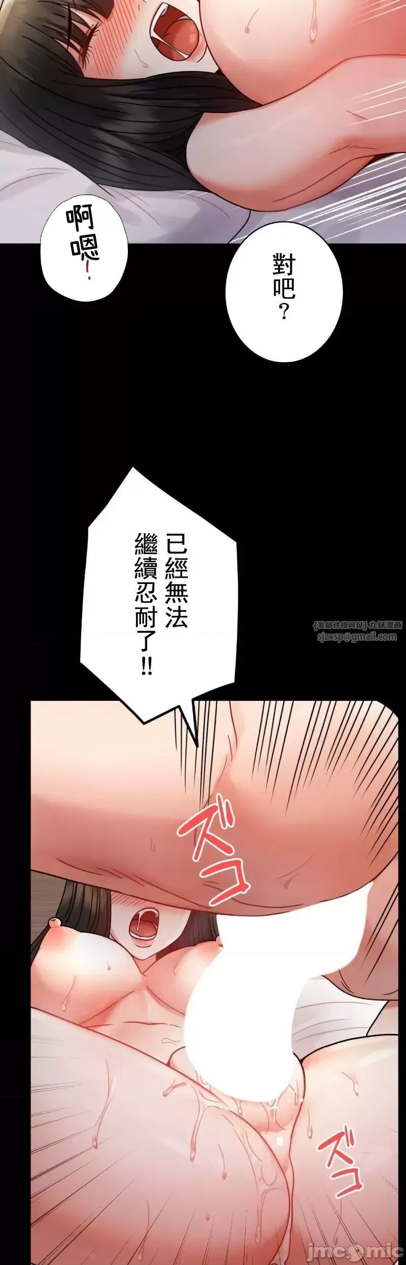 《婚外情概率》在线观看 第47话 漫画图片36