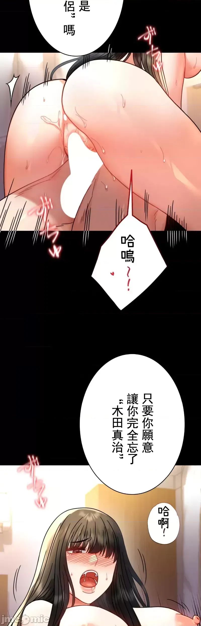 《婚外情概率》在线观看 第49话 漫画图片18