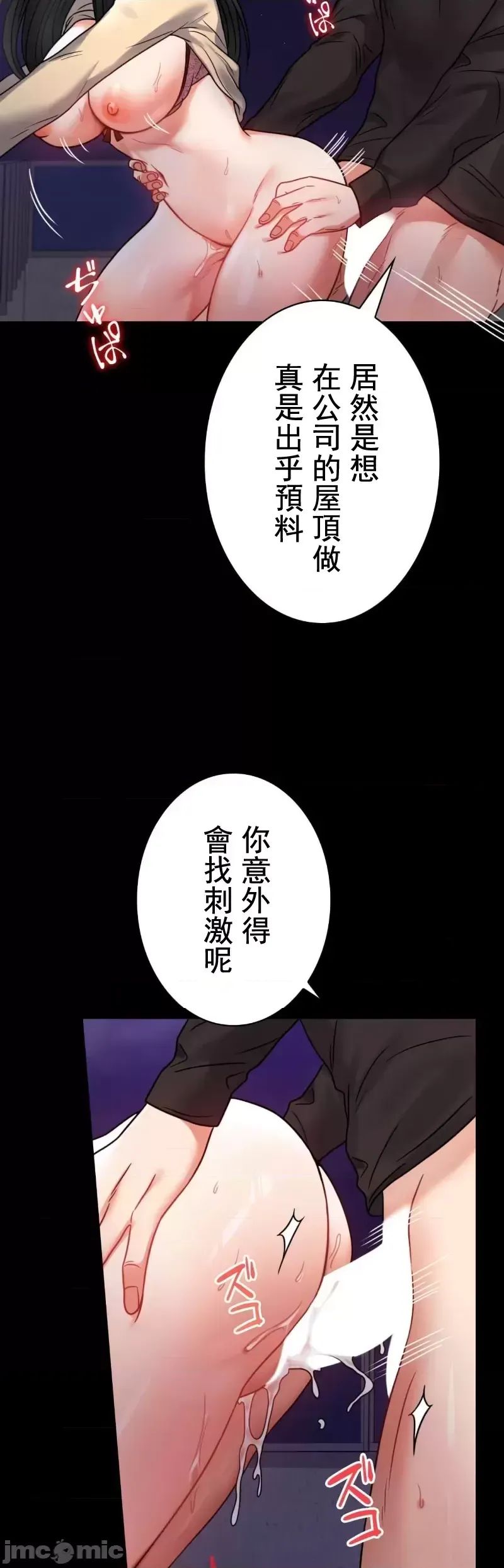 《婚外情概率》在线观看 第51话 漫画图片6