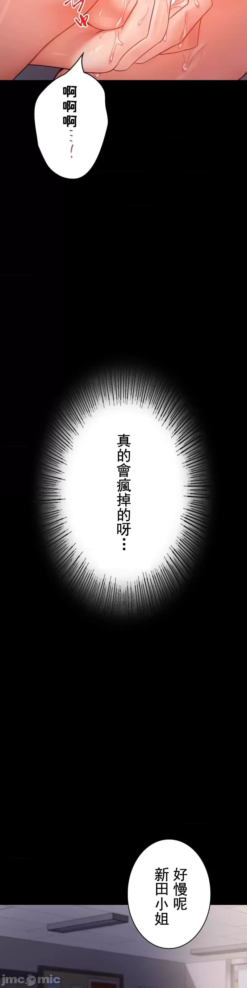 《婚外情概率》在线观看 第51话 漫画图片40