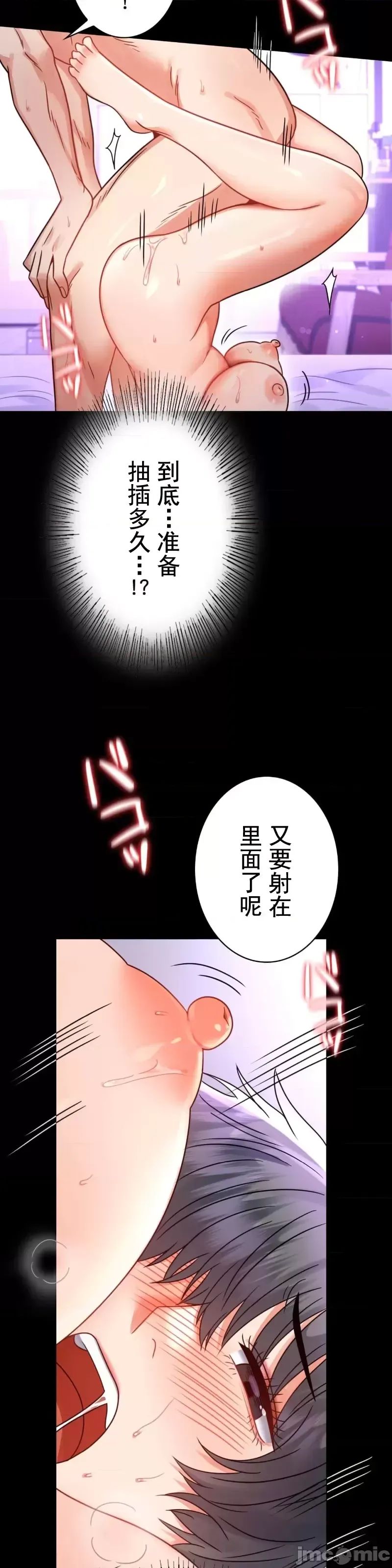 《婚外情概率》在线观看 第56话 漫画图片7