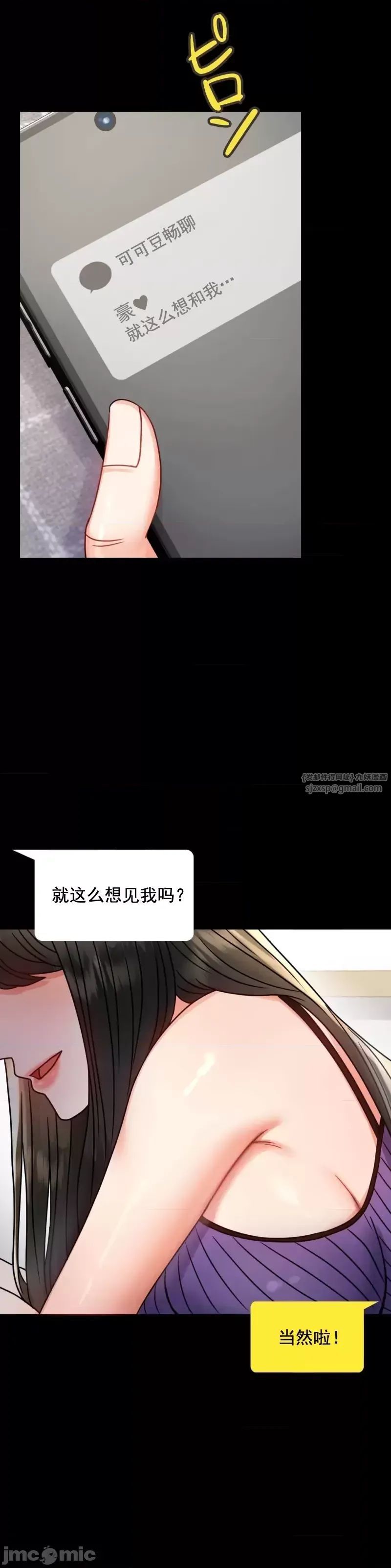 《婚外情概率》在线观看 第56话 漫画图片38