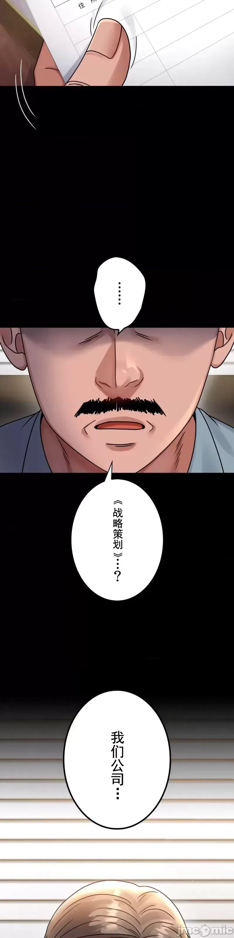 《婚外情概率》在线观看 第61话 漫画图片38