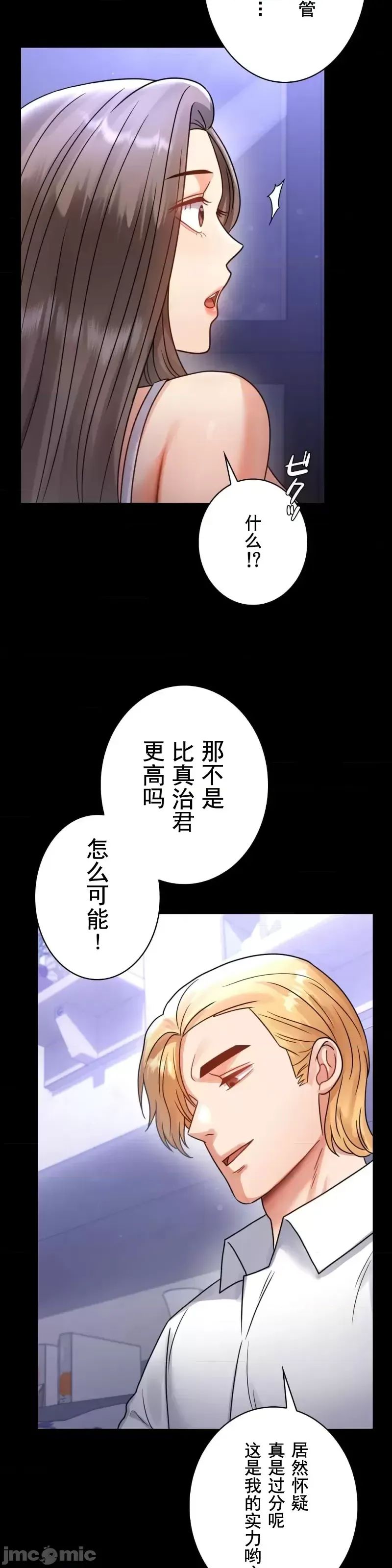 《婚外情概率》在线观看 第63话 漫画图片10