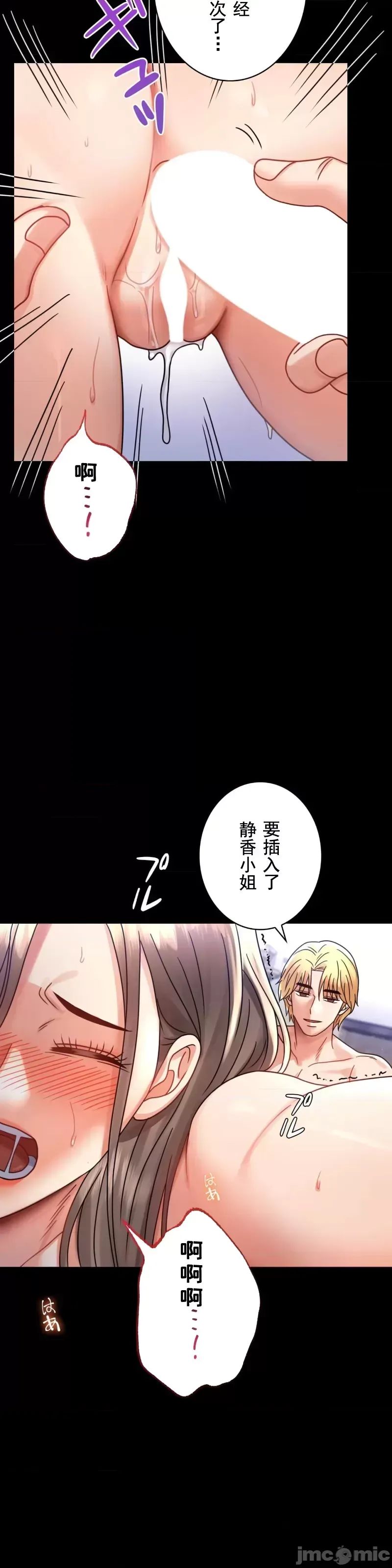 《婚外情概率》在线观看 第66话 漫画图片22