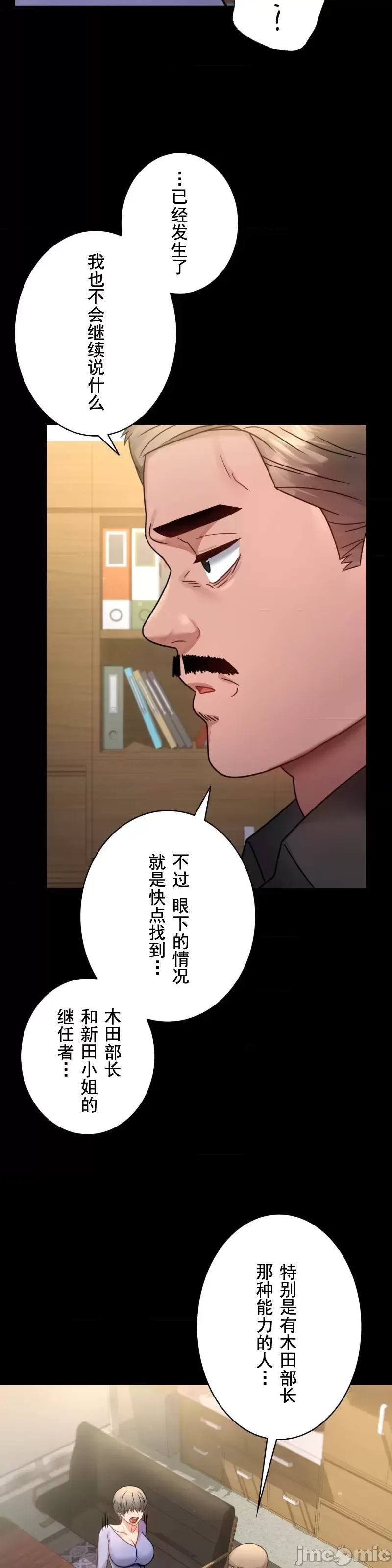 《婚外情概率》在线观看 第66话 漫画图片35