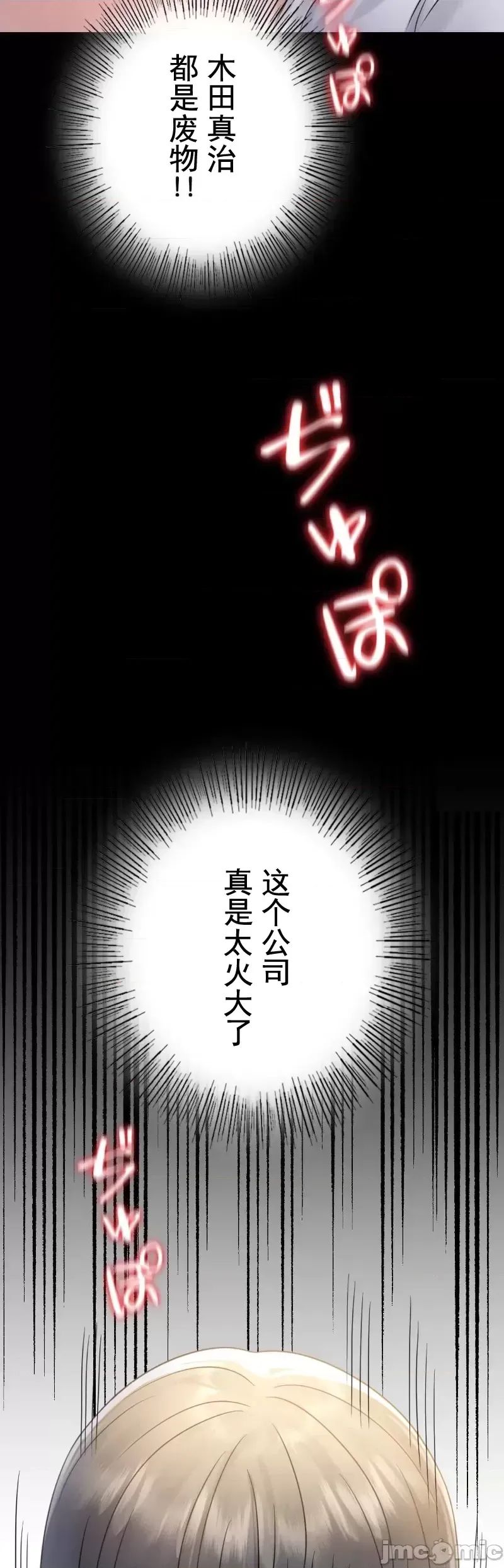 《婚外情概率》在线观看 第67话 漫画图片12