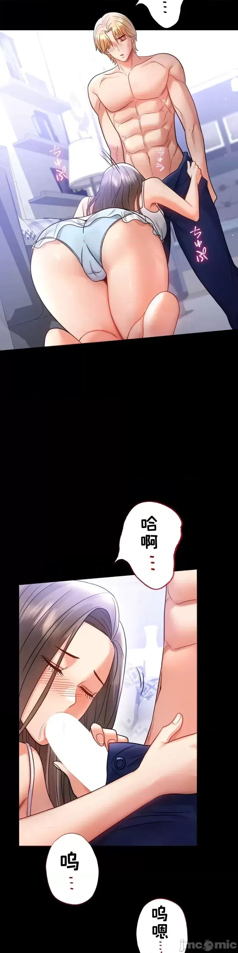 《婚外情概率》在线观看 第69话 漫画图片16