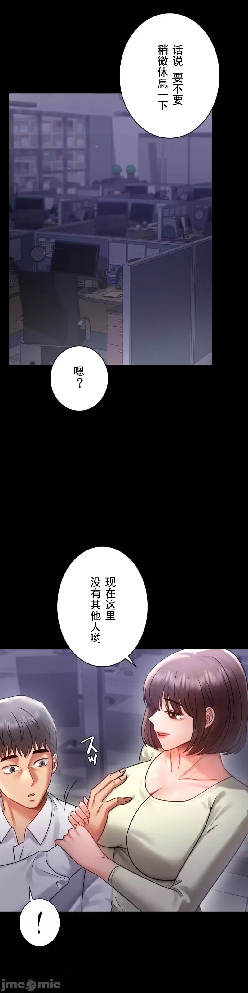 《婚外情概率》在线观看 第69话 漫画图片35