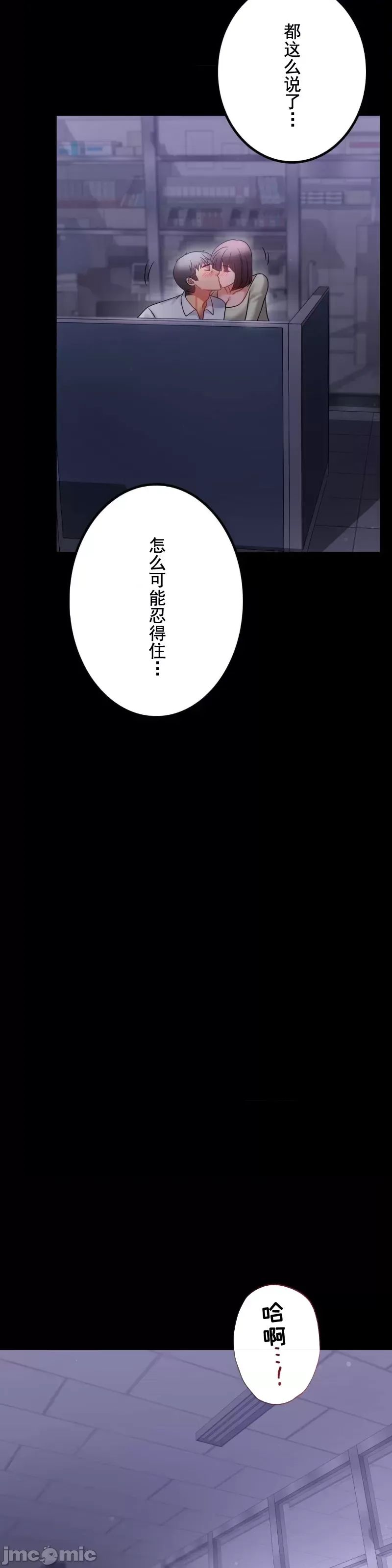 《婚外情概率》在线观看 第69话 漫画图片38