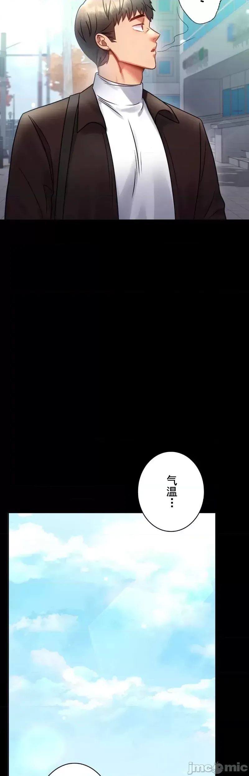 《婚外情概率》在线观看 第70话 漫画图片30