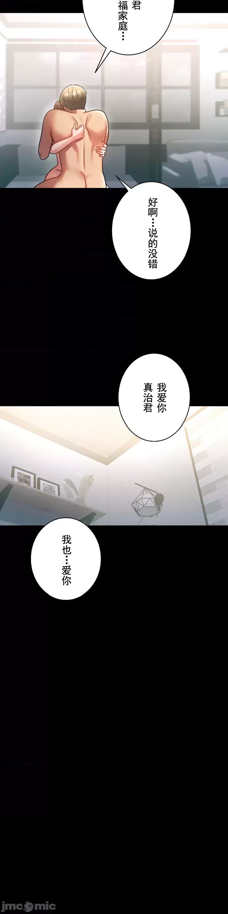 《婚外情概率》在线观看 第74话 漫画图片19