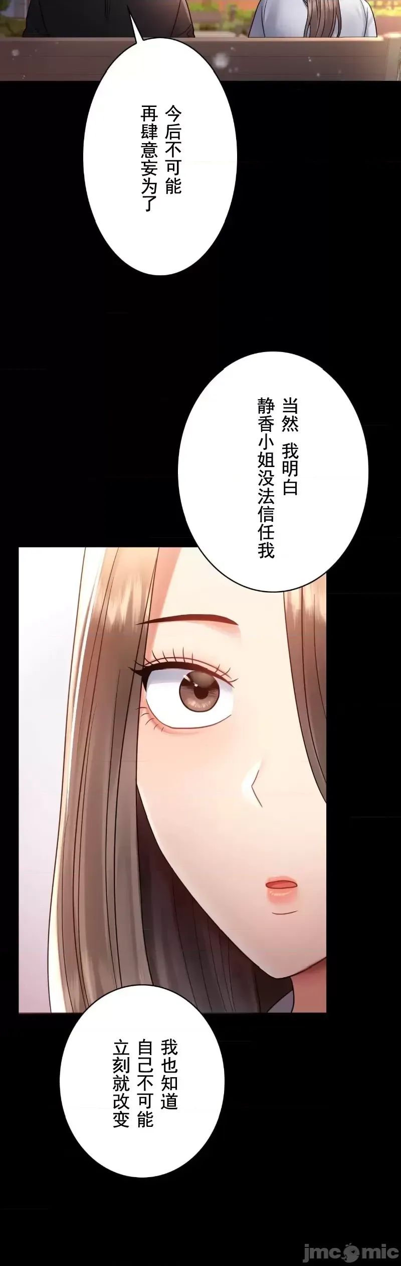 《婚外情概率》在线观看 第75话-最终话 漫画图片42