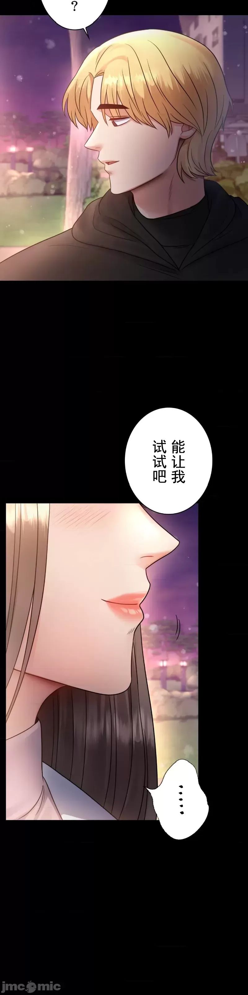 《婚外情概率》在线观看 第75话-最终话 漫画图片44