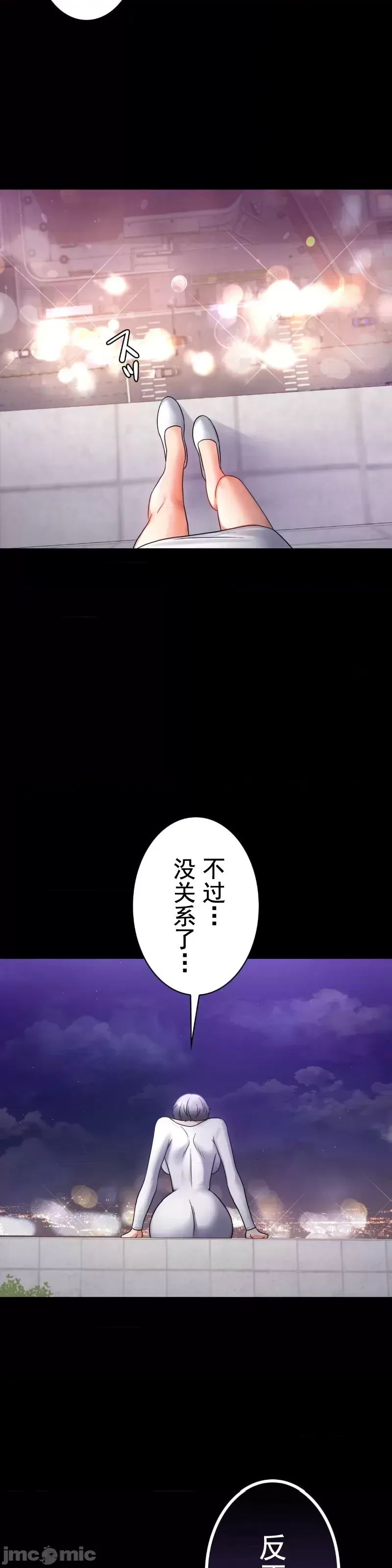 《婚外情概率》在线观看 第75话-最终话 漫画图片2