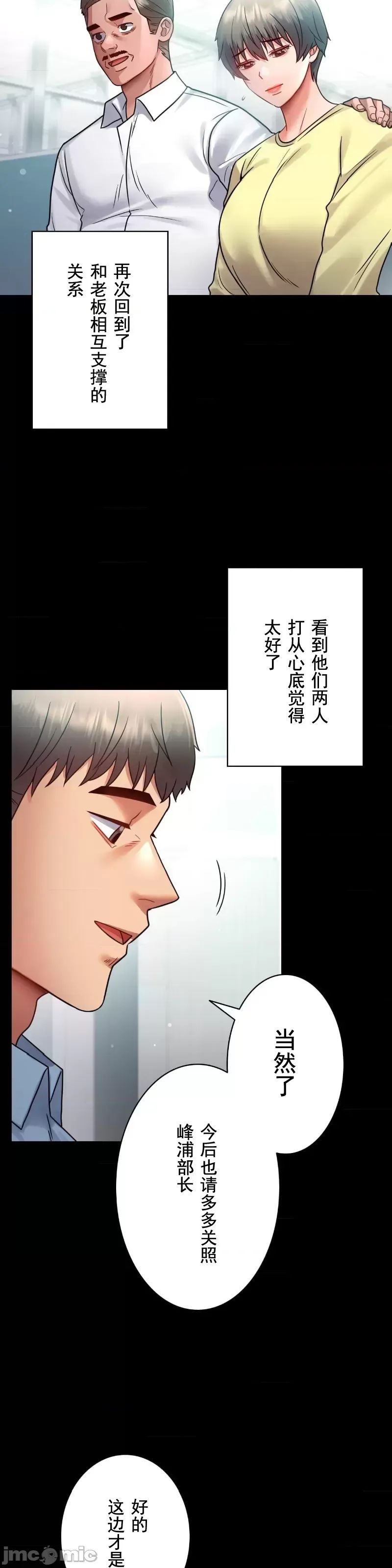 《婚外情概率》在线观看 第75话-最终话 漫画图片14