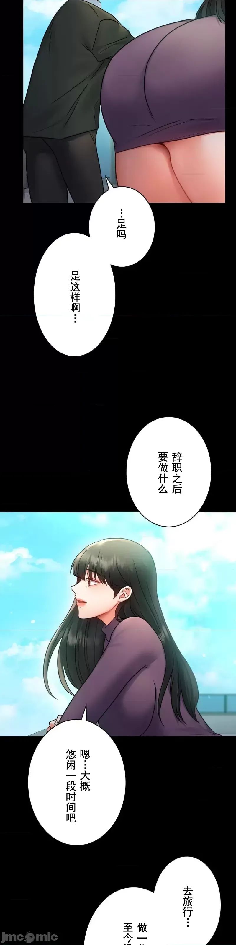 《婚外情概率》在线观看 第75话-最终话 漫画图片20