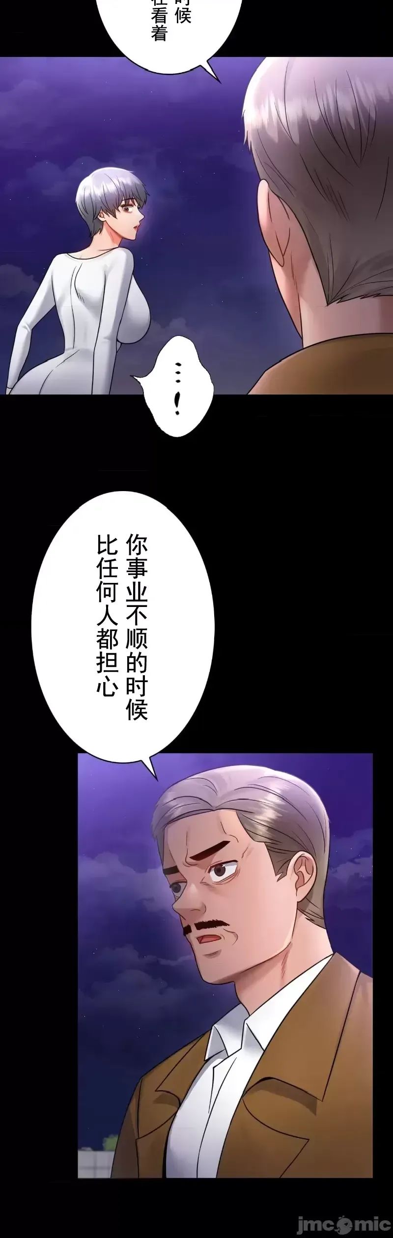 《婚外情概率》在线观看 第75话-最终话 漫画图片6