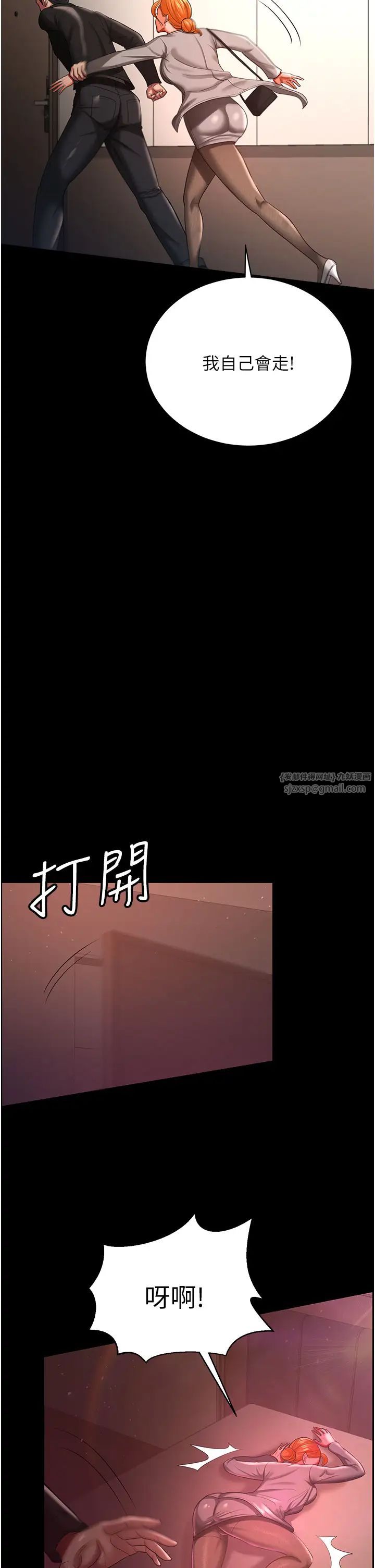 《你老婆我收下瞭》在线观看 第30话-偷腥成瘾的人妻 漫画图片29