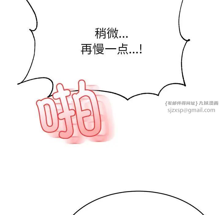 《老師的課外教學》在线观看 第35话 漫画图片53