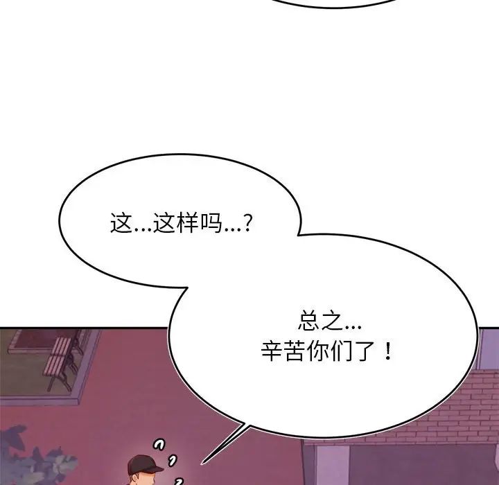 《老師的課外教學》在线观看 第35话 漫画图片112