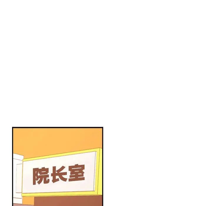 《老師的課外教學》在线观看 第35话 漫画图片125