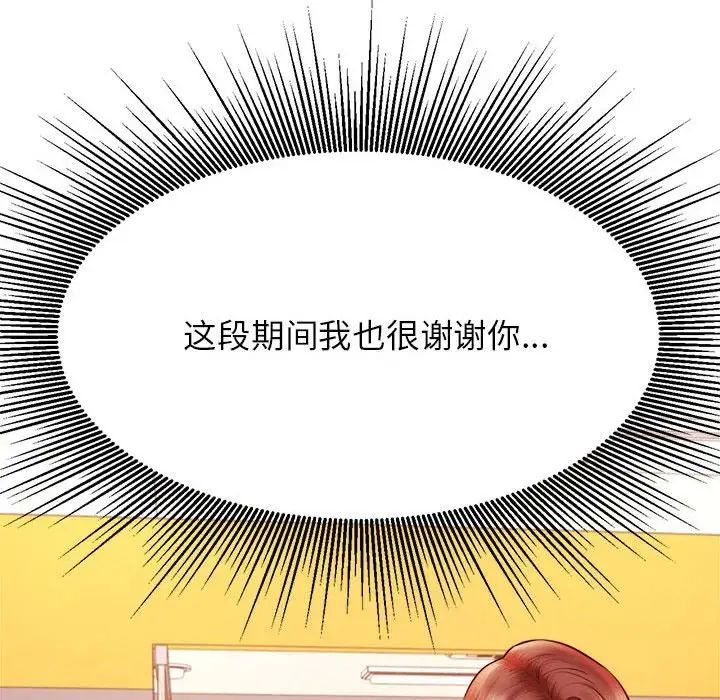 《老師的課外教學》在线观看 第35话 漫画图片161