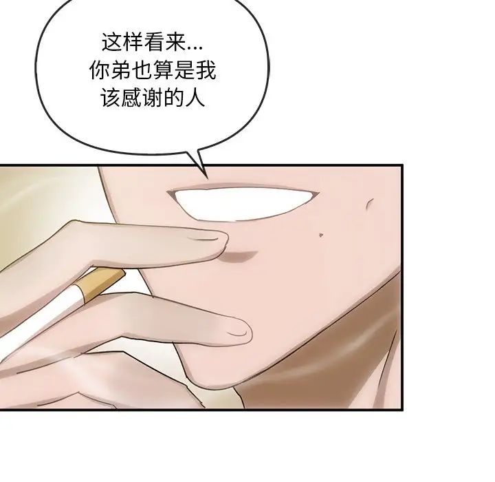 《轉世續緣》在线观看 第6话 漫画图片8