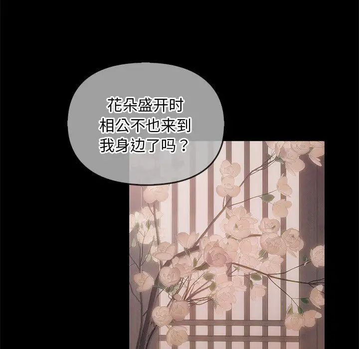 《轉世續緣》在线观看 第6话 漫画图片65