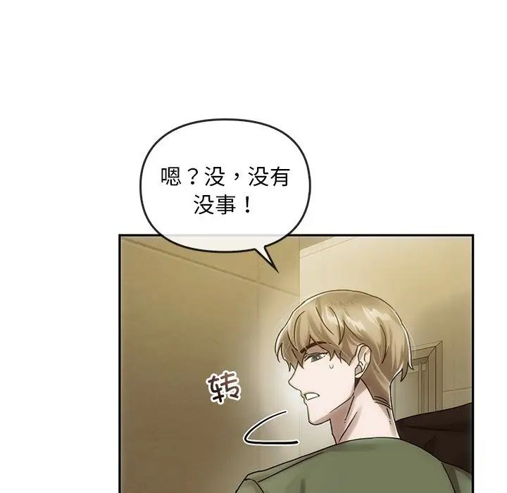 《轉世續緣》在线观看 第6话 漫画图片104