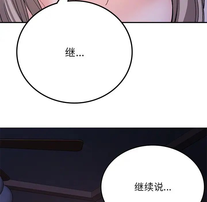 《要在鄉下一起生活嗎》在线观看 第10话 漫画图片105