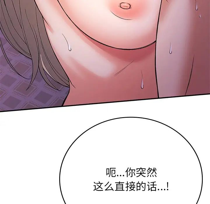 《要在鄉下一起生活嗎》在线观看 第10话 漫画图片143