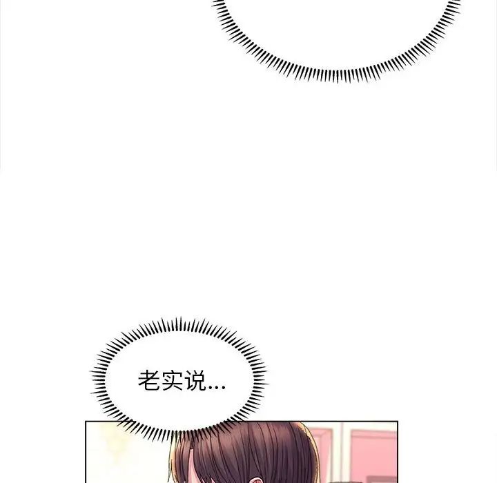 《雙面人》在线观看 第11话 漫画图片133