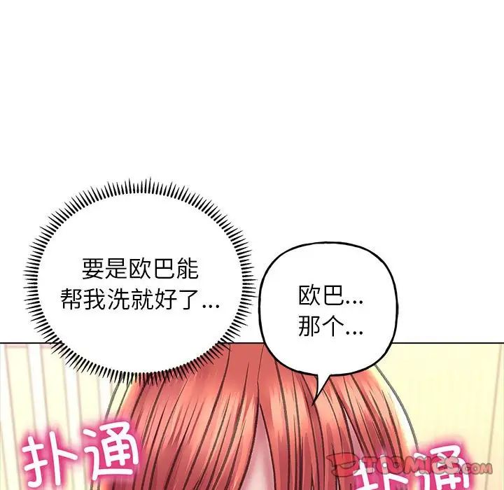 《雙面人》在线观看 第11话 漫画图片135