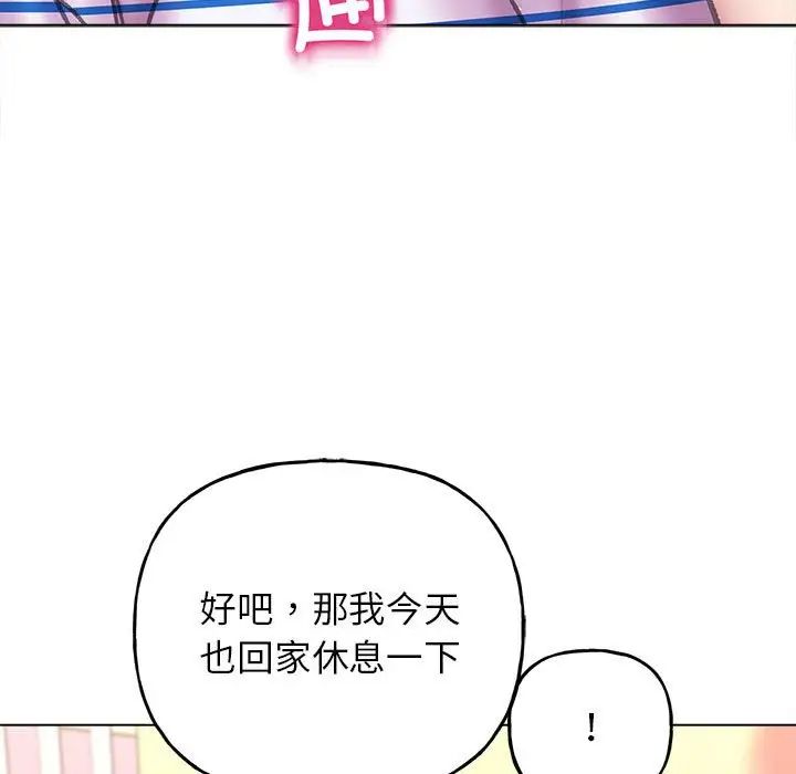 《雙面人》在线观看 第11话 漫画图片137