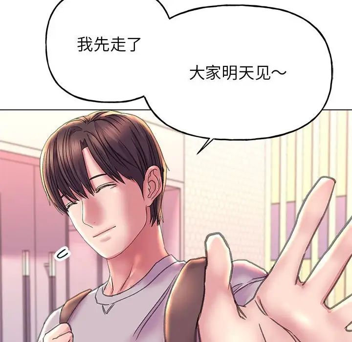 《雙面人》在线观看 第11话 漫画图片140