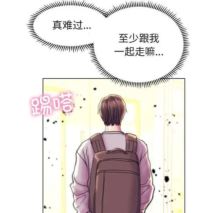 《雙面人》在线观看 第11话 漫画图片146