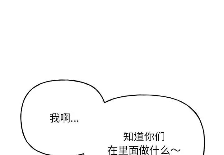 《雙面人》在线观看 第11话 漫画图片1