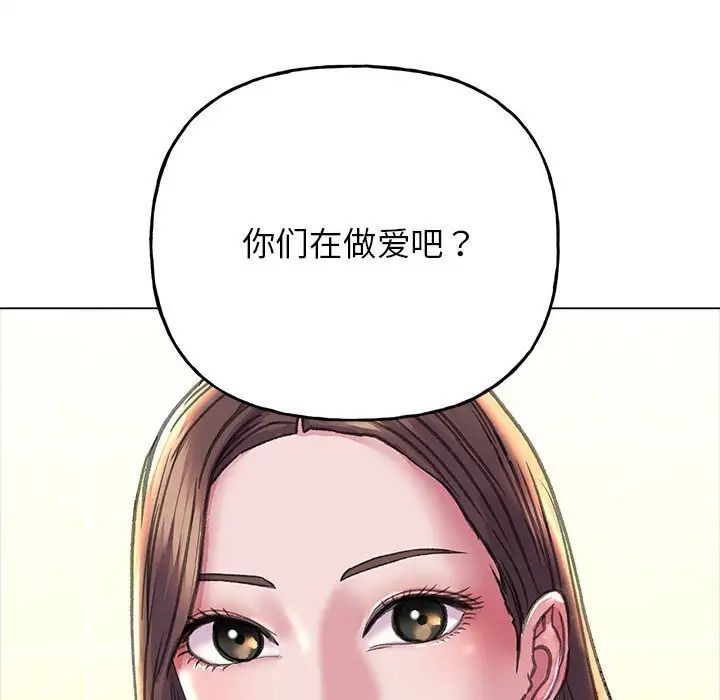 《雙面人》在线观看 第11话 漫画图片6