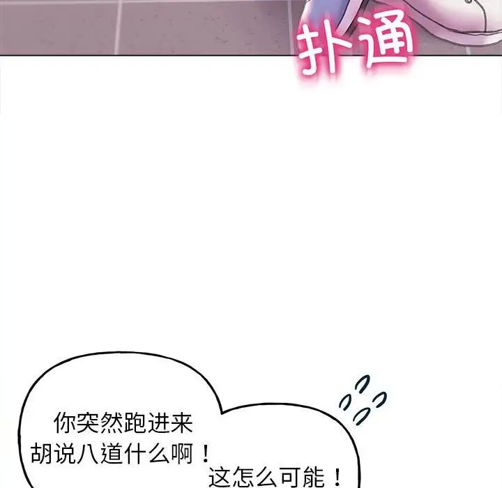 《雙面人》在线观看 第11话 漫画图片14