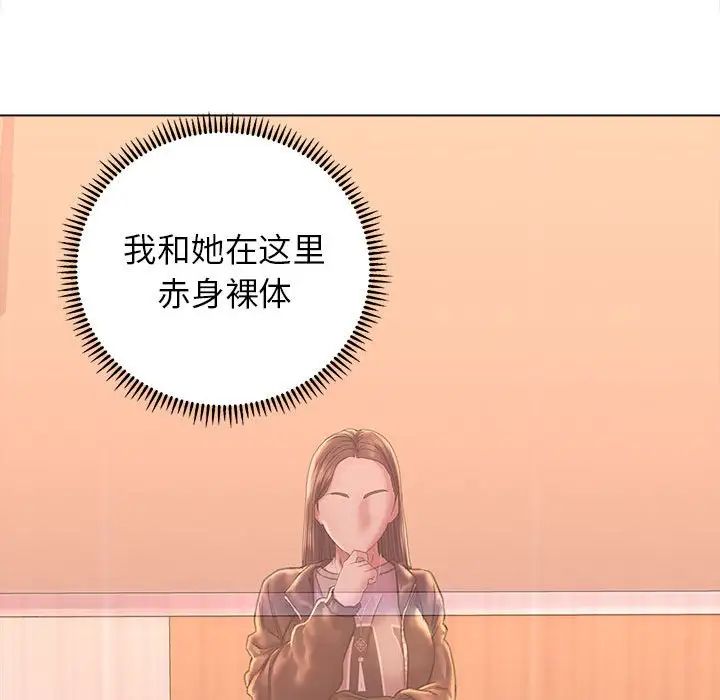 《雙面人》在线观看 第11话 漫画图片23