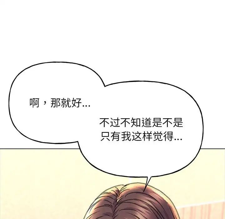 《雙面人》在线观看 第11话 漫画图片54